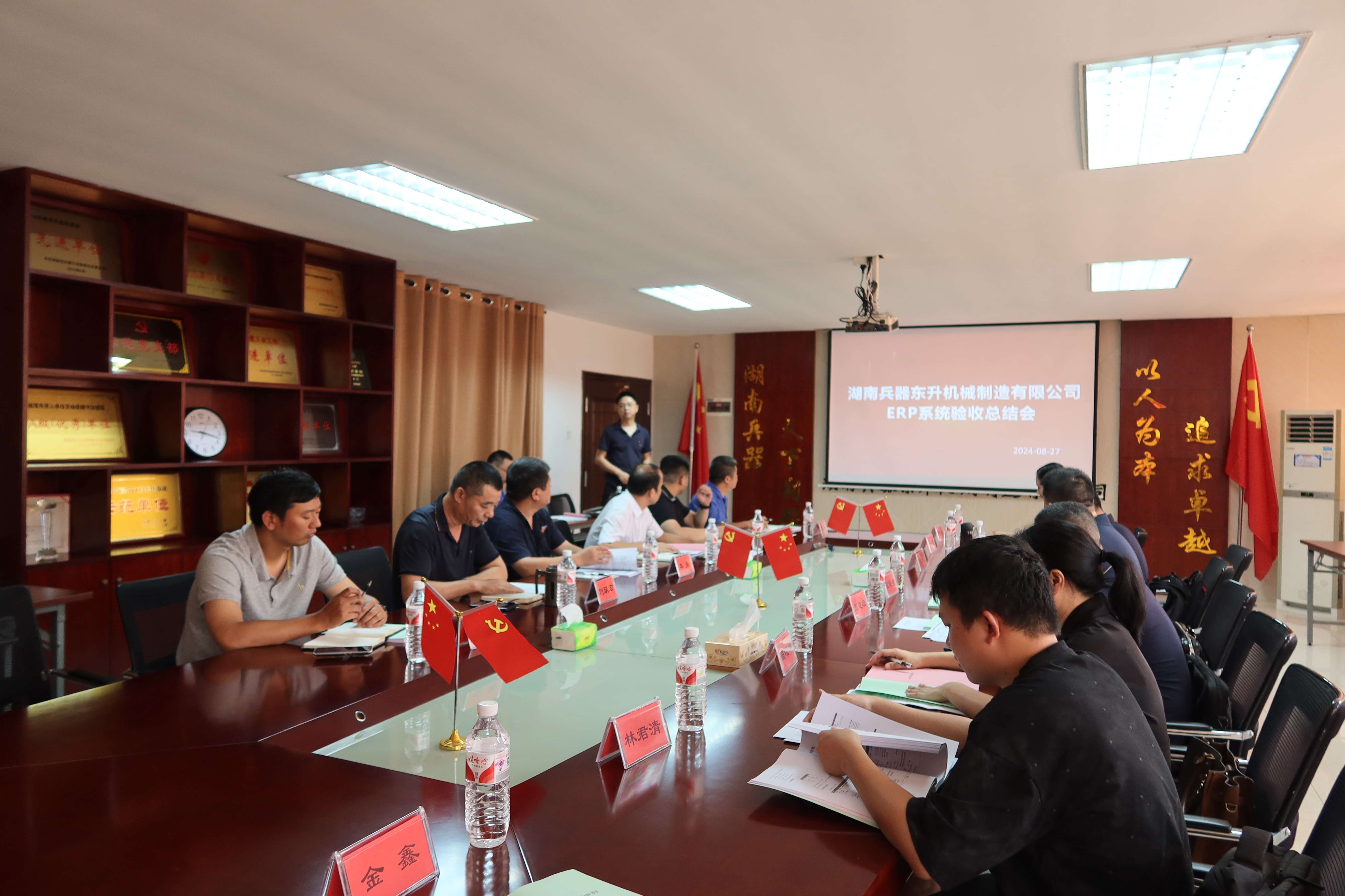 湖南兵器東升ERP項目成功驗收，數智化轉型步入新階段